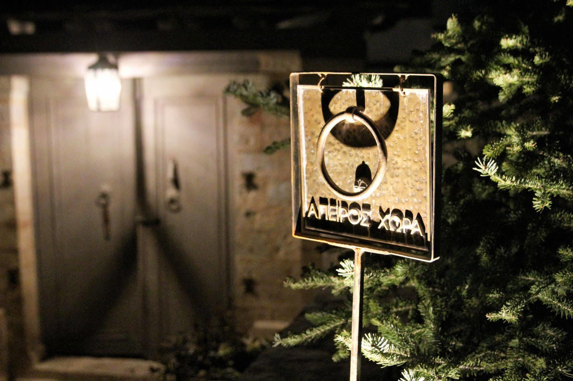 "Apeiros Chora" Hotel, Zagori Kato Pedina Exterior photo